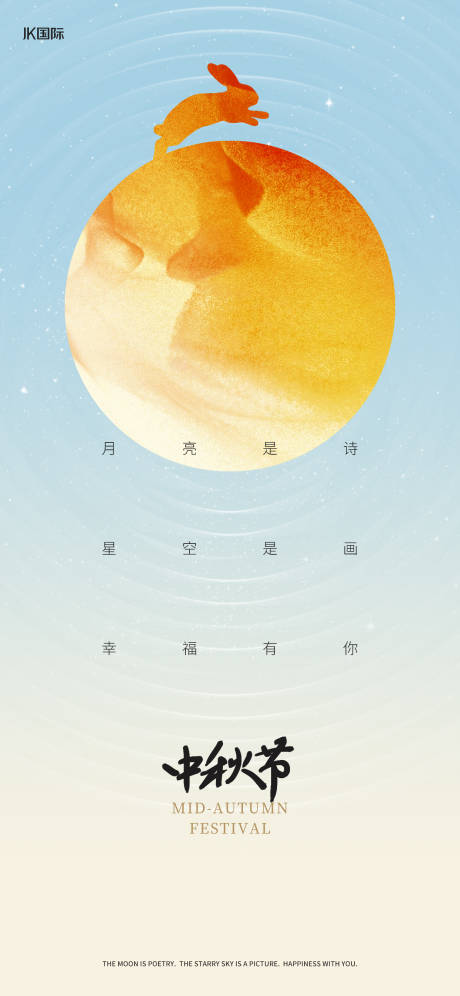 源文件下载【享设计】搜索编号：54280019469026486【中秋佳节海报】