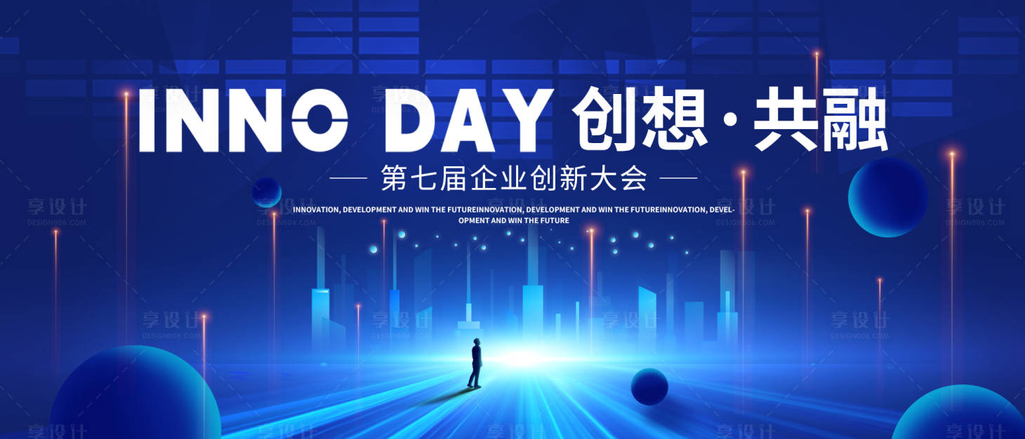 源文件下载【蓝色会议背景板】编号：28580019093847785
