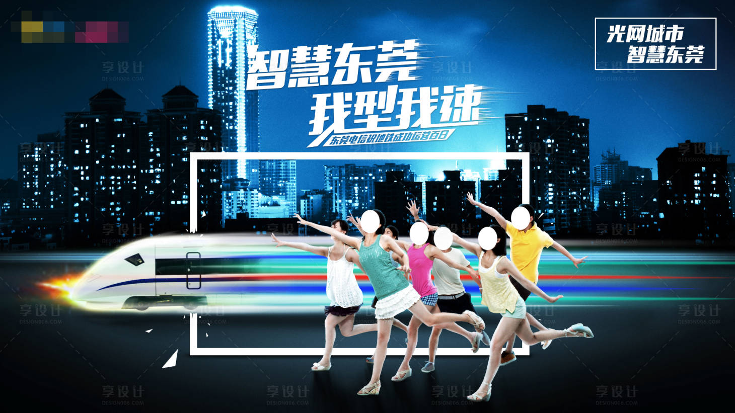 源文件下載【享設計】搜索編號：53410019569159254【智慧地貼畫面】