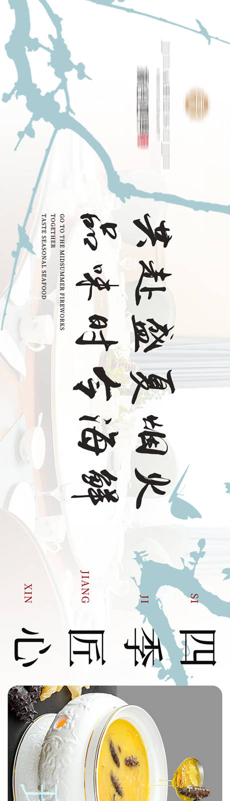 源文件下載【享設(shè)計(jì)】搜索編號：39470019258085963【家常菜五連圖】