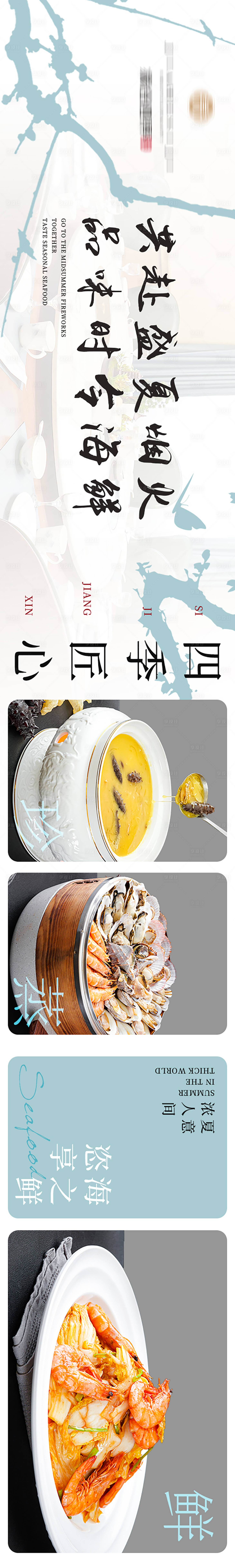 源文件下载【家常菜五连图】编号：39470019258085963