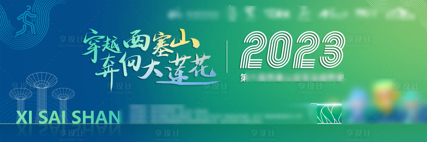 源文件下載【享設計】搜索編號：82030019422747953【活動背影 】