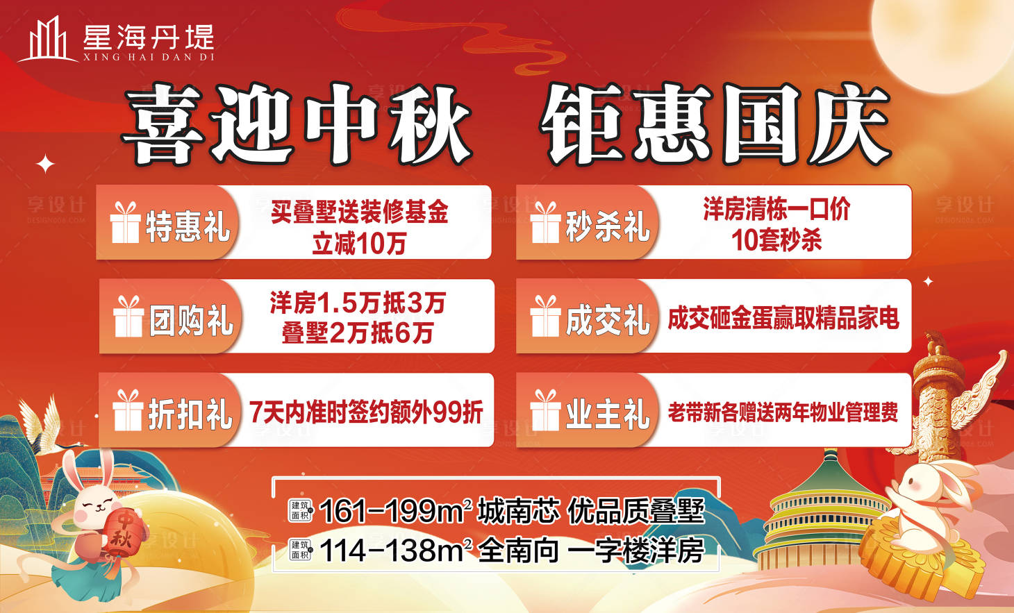 源文件下載【享設計】搜索編號：66830019575115966【中秋國慶鉅惠桁架】