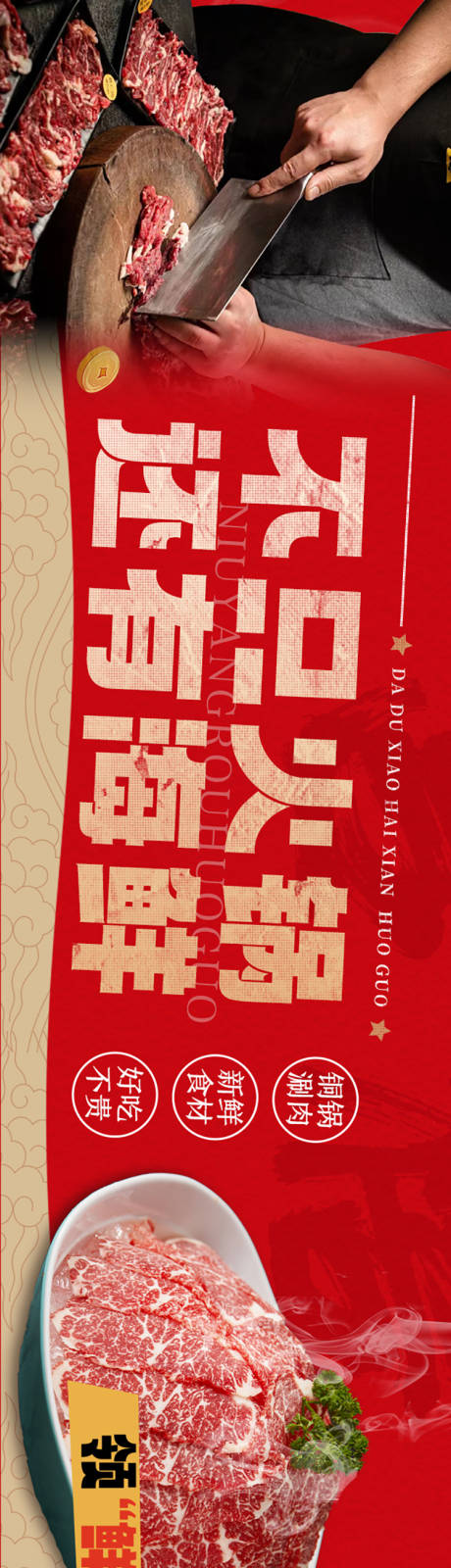 源文件下载【美食banner】编号：10770019420189383