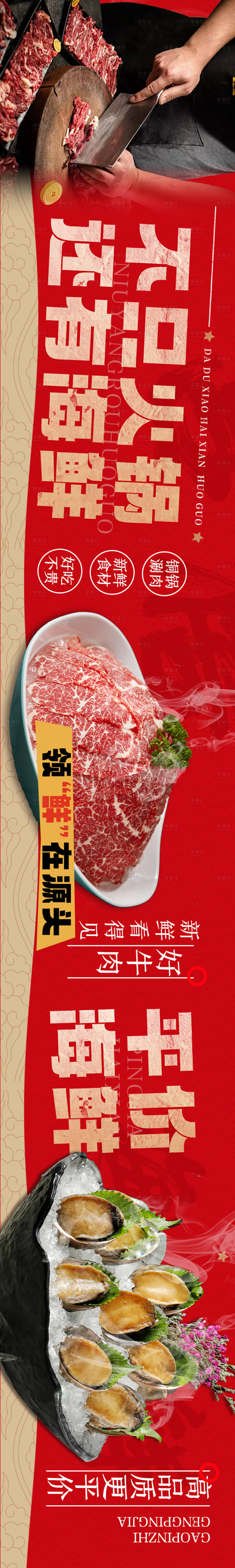 源文件下載【享設計】搜索編號：10770019420189383【美食banner】