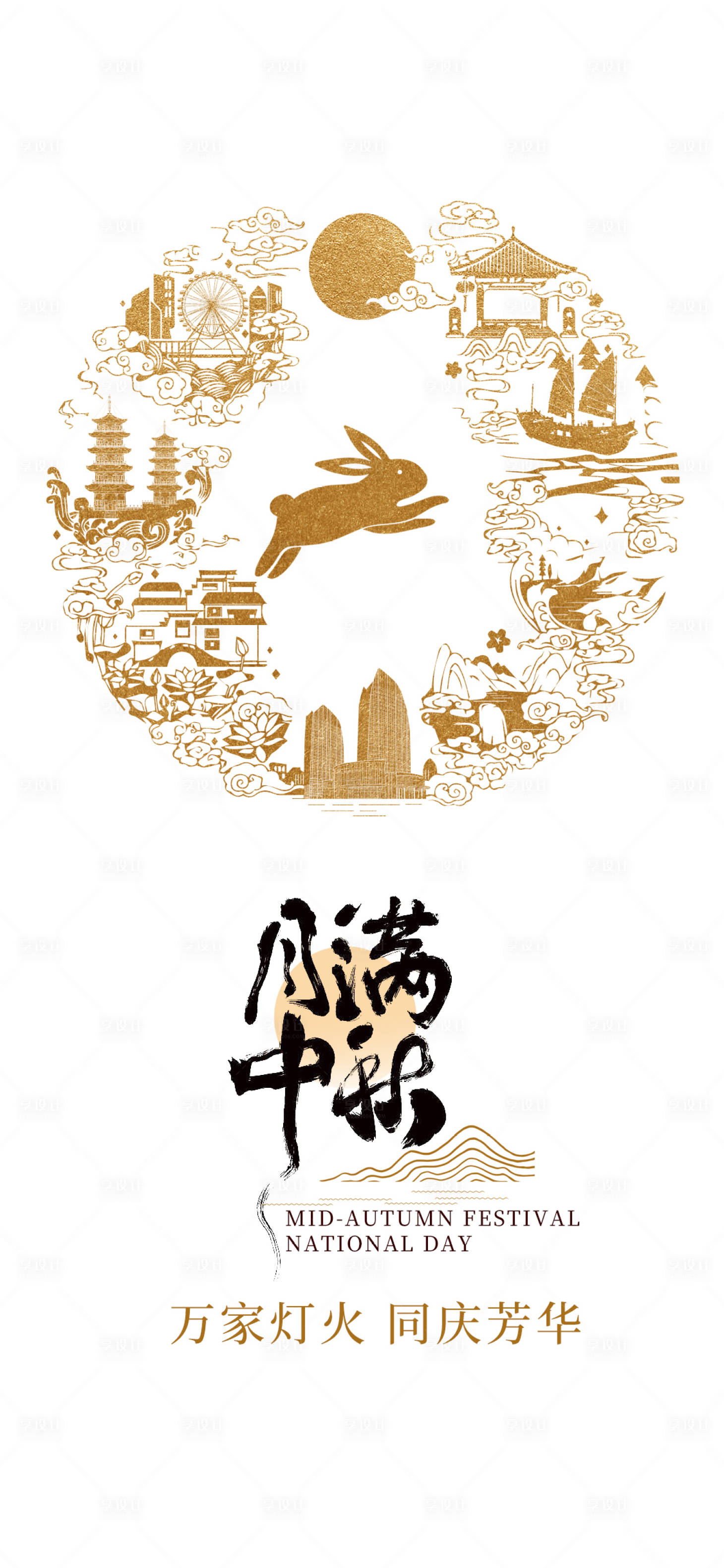 源文件下载【享设计】搜索编号：60730019333037851【中秋海报】