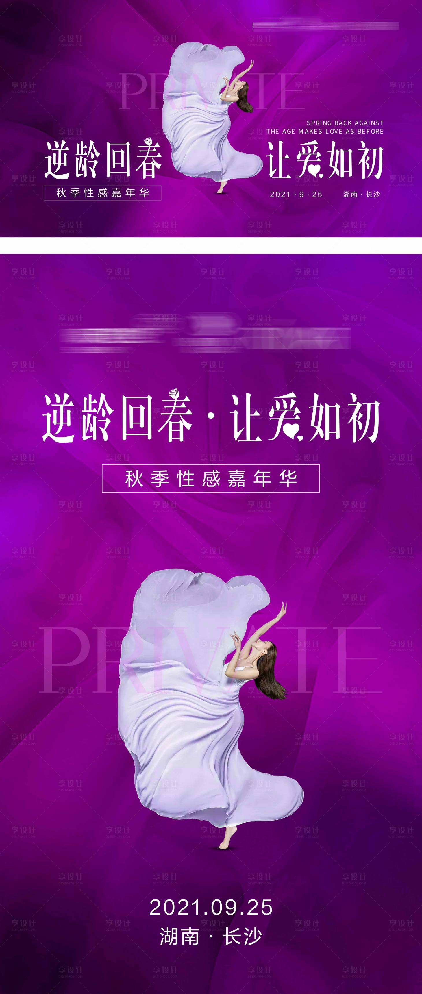 源文件下載【享設計】搜索編號：99080019249718406【私密招商會主題KV】