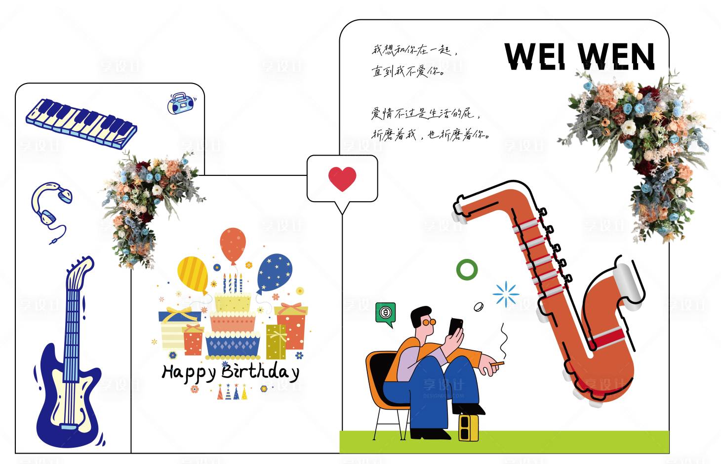 源文件下載【享設計】搜索編號：56590019411306877【地產暖場活動美陳】