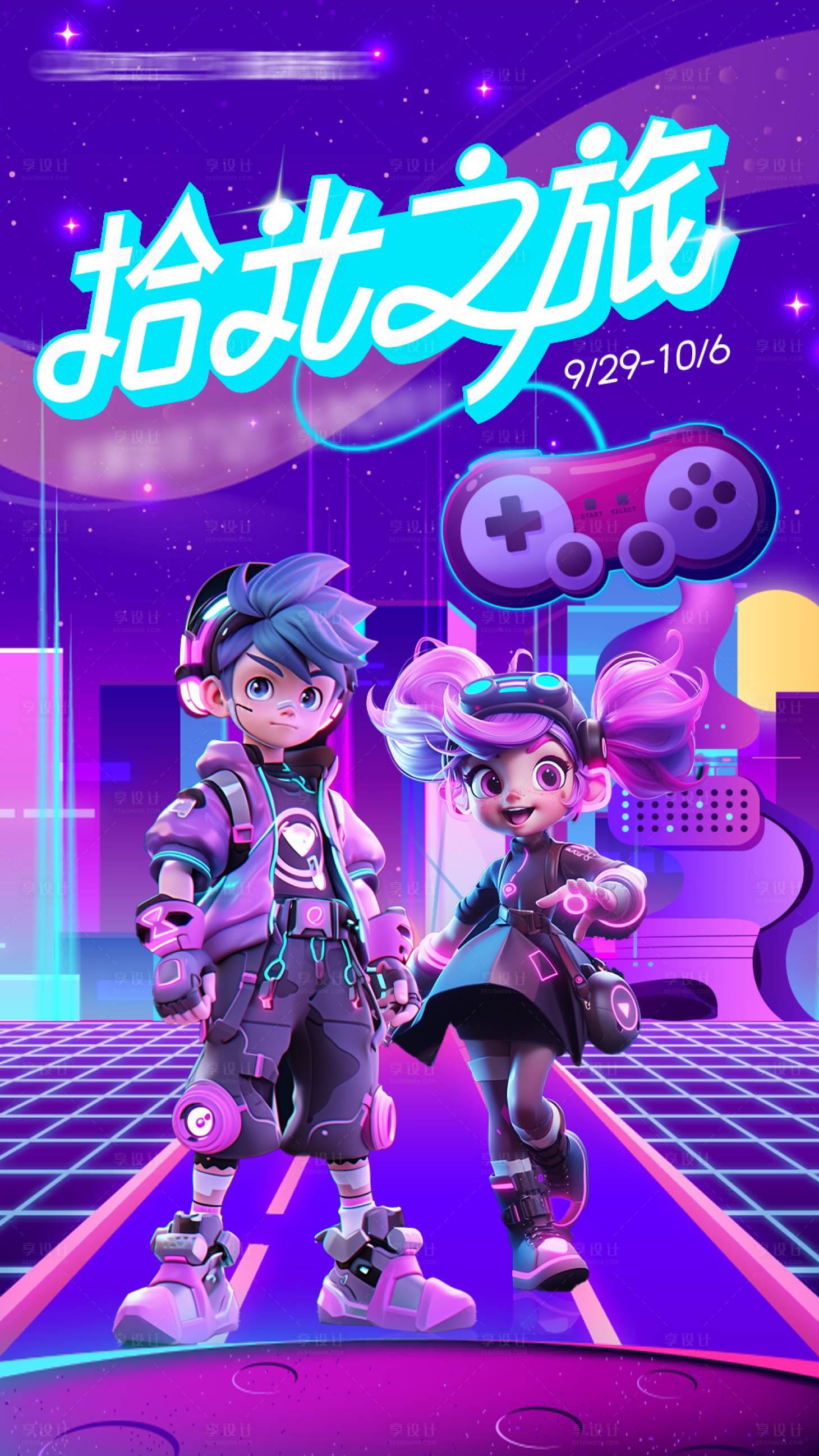 源文件下载【享设计】搜索编号：59700019387997406【赛博朋克风格科技宇宙蓝紫色3D主KV】