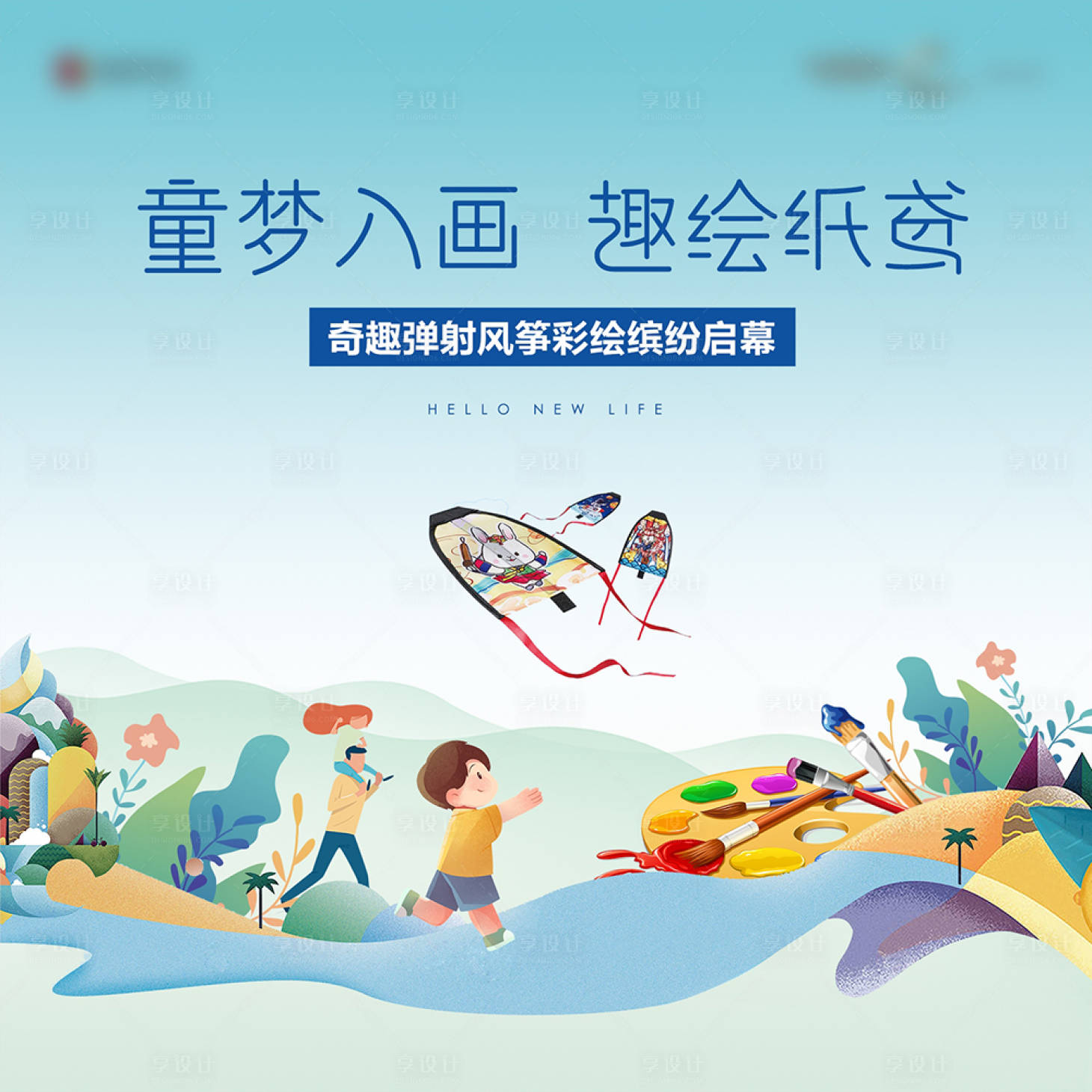 源文件下載【享設計】搜索編號：32050019336857394【活動背景板】