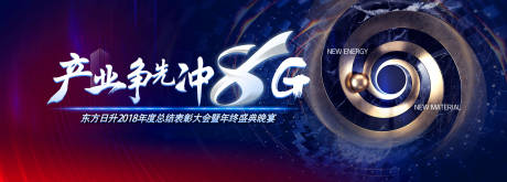 源文件下载【年终会议活动背景板】编号：49000019271141798