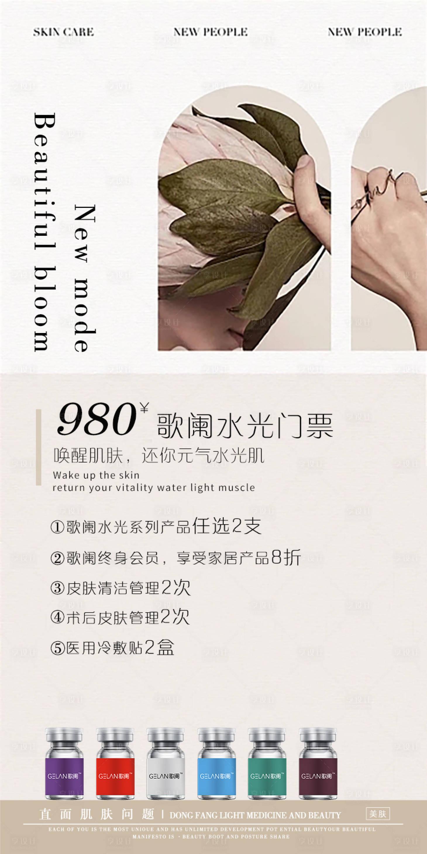 源文件下载【享设计】搜索编号：44560019242285468【卡项】