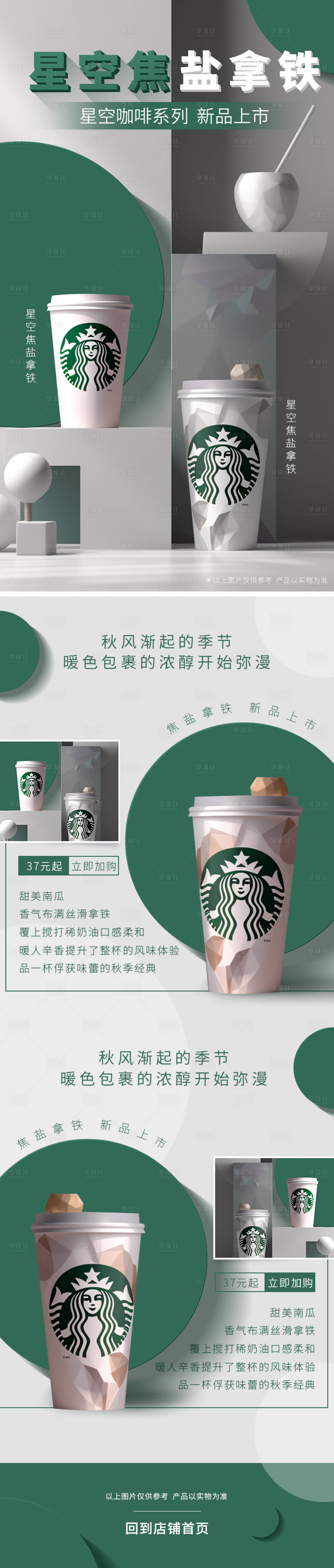 源文件下載【享設(shè)計】搜索編號：41030019378768275【咖啡活動長圖海報】