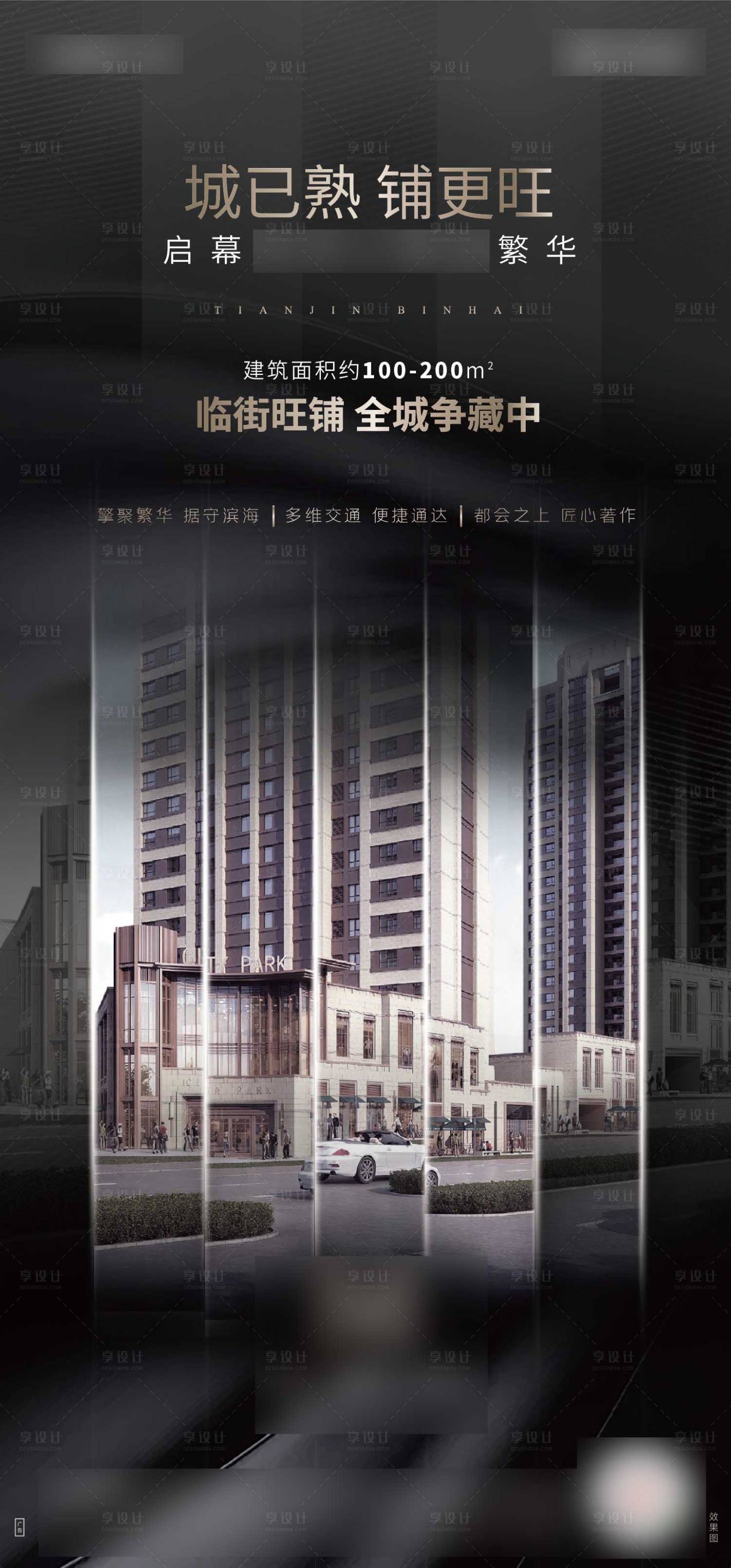 源文件下载【房地产商业区域单图】编号：13800019592003885