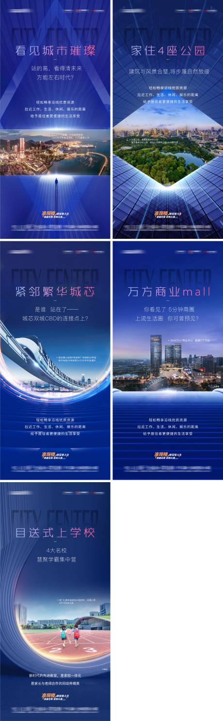 源文件下载【生活配套价值点系列海报】编号：68770019215197929