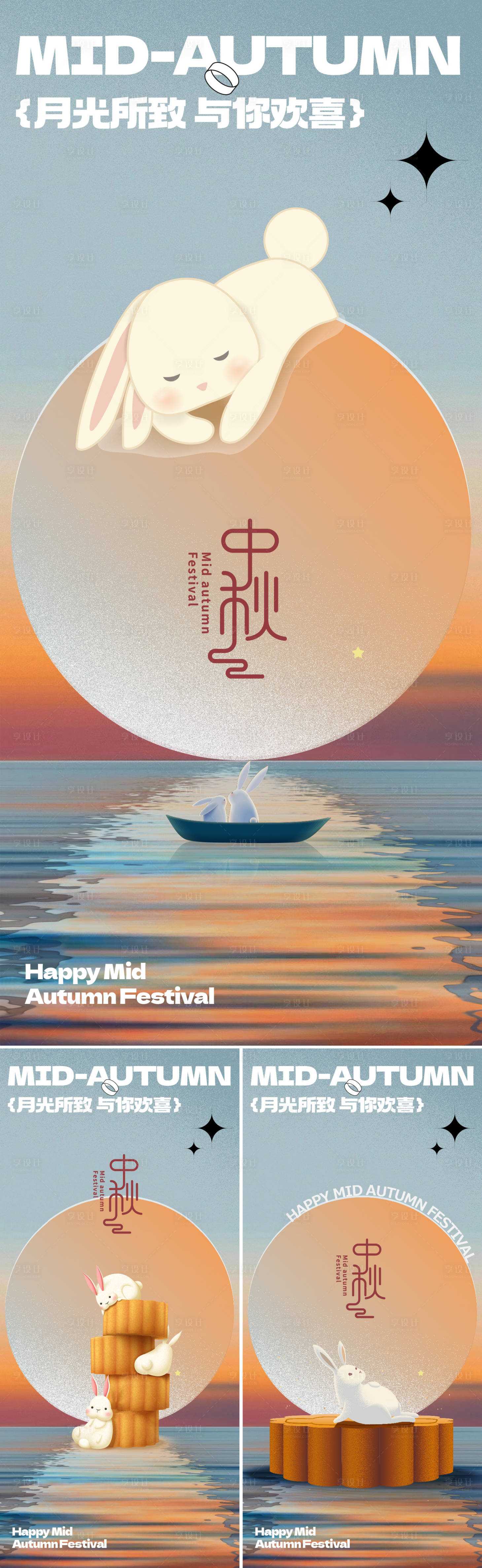 源文件下载【享设计】搜索编号：14230019178795286【中秋节创意海报】