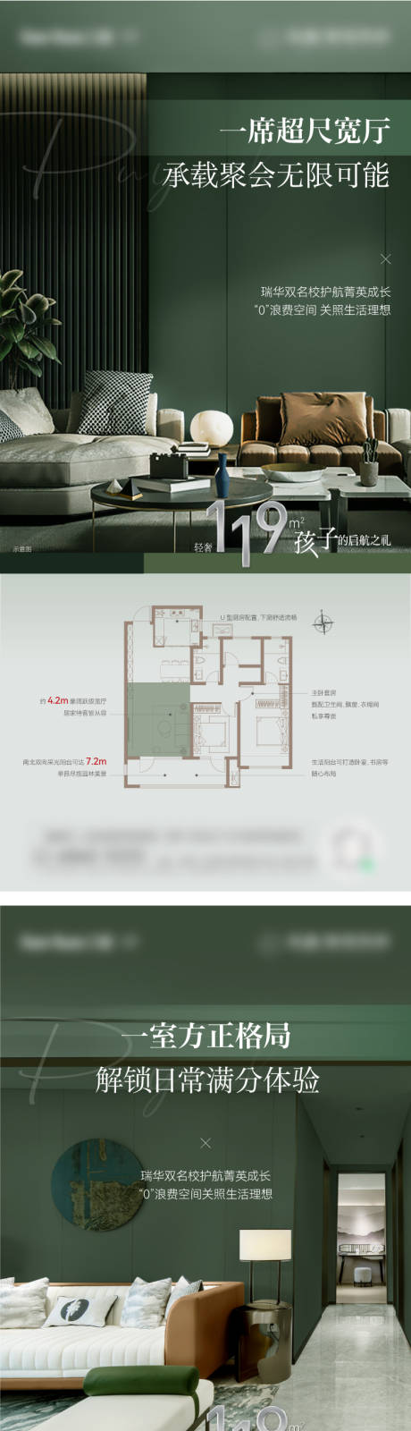 源文件下載【地產戶型價值點系列】編號：19380019129863204