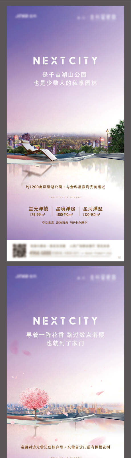源文件下载【地产系列海报】编号：71990019466589402