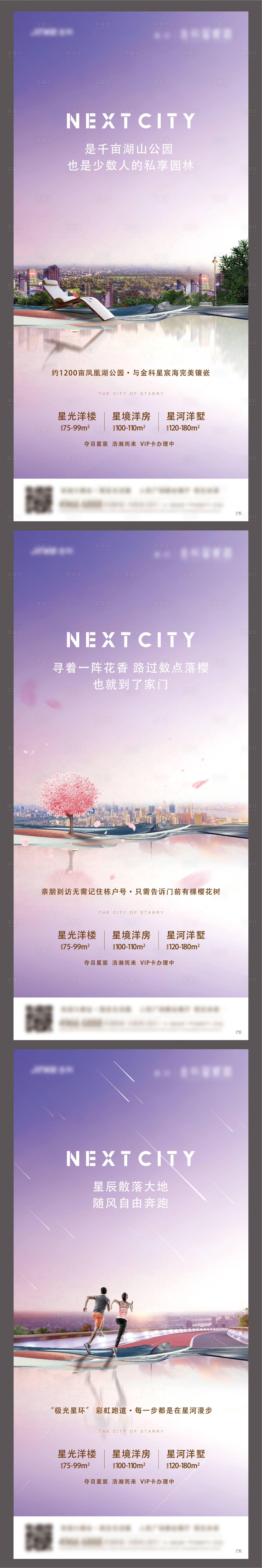 源文件下載【享設計】搜索編號：71990019466589402【地產系列海報】