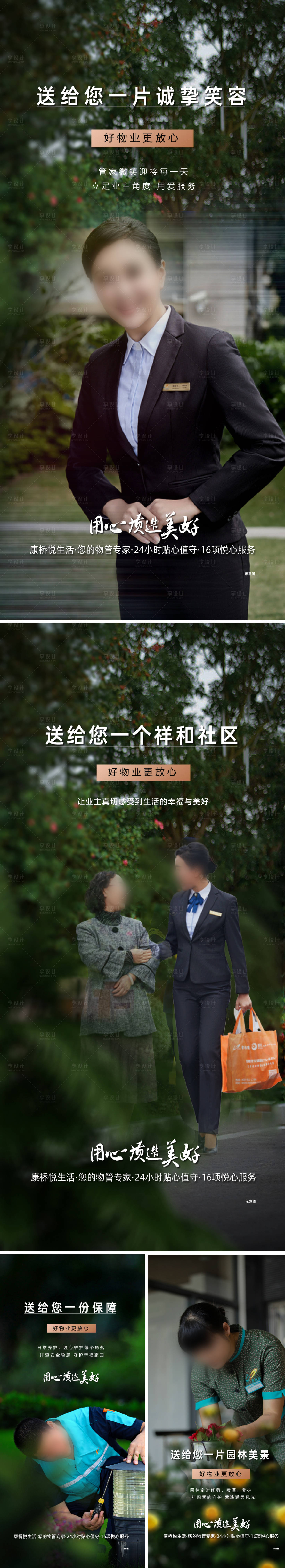 源文件下载【享设计】搜索编号：22010019411229673【地产价值点海报】