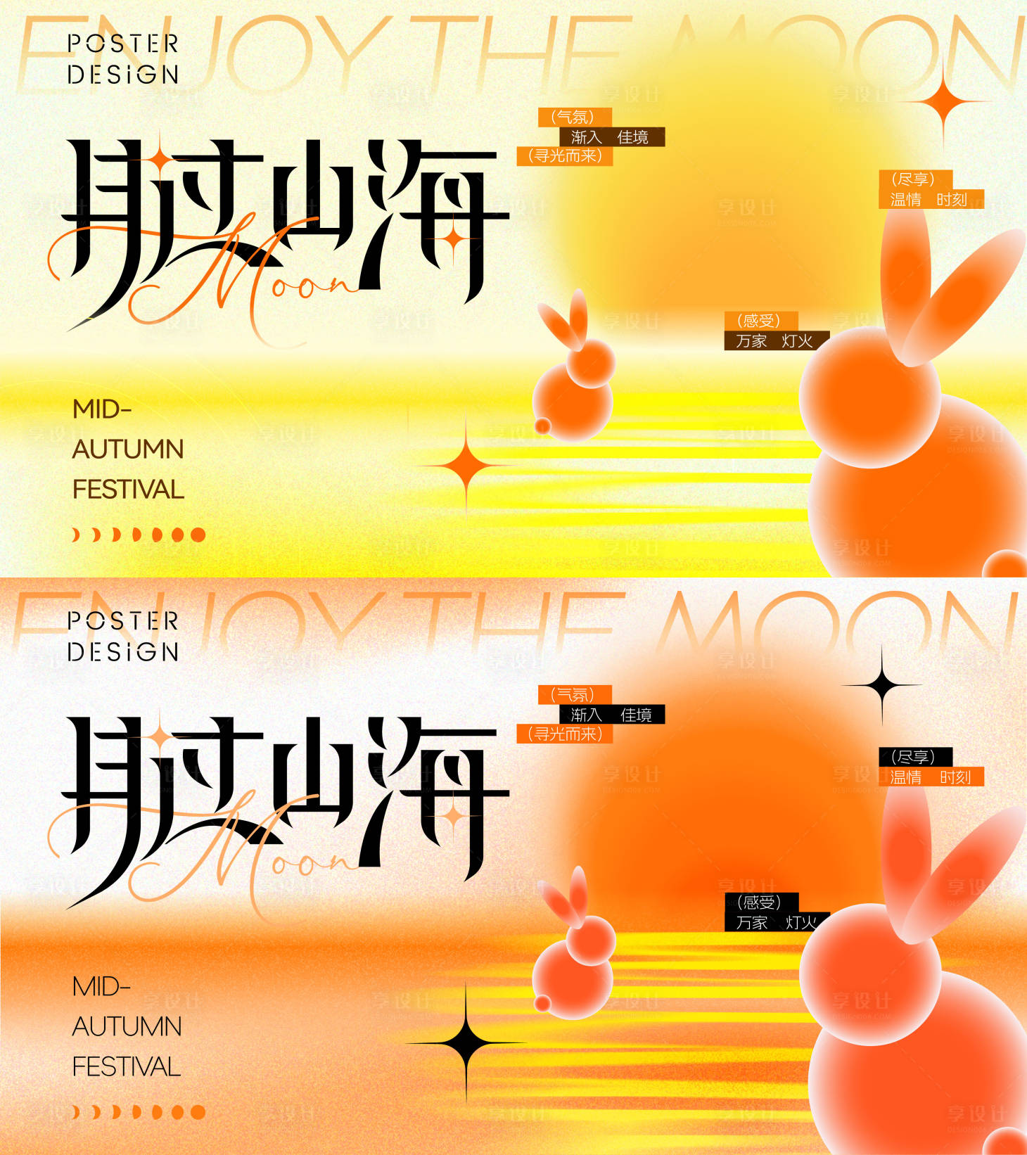 源文件下载【享设计】搜索编号：14290019449312697【商圈轻奢价值点海报展板】