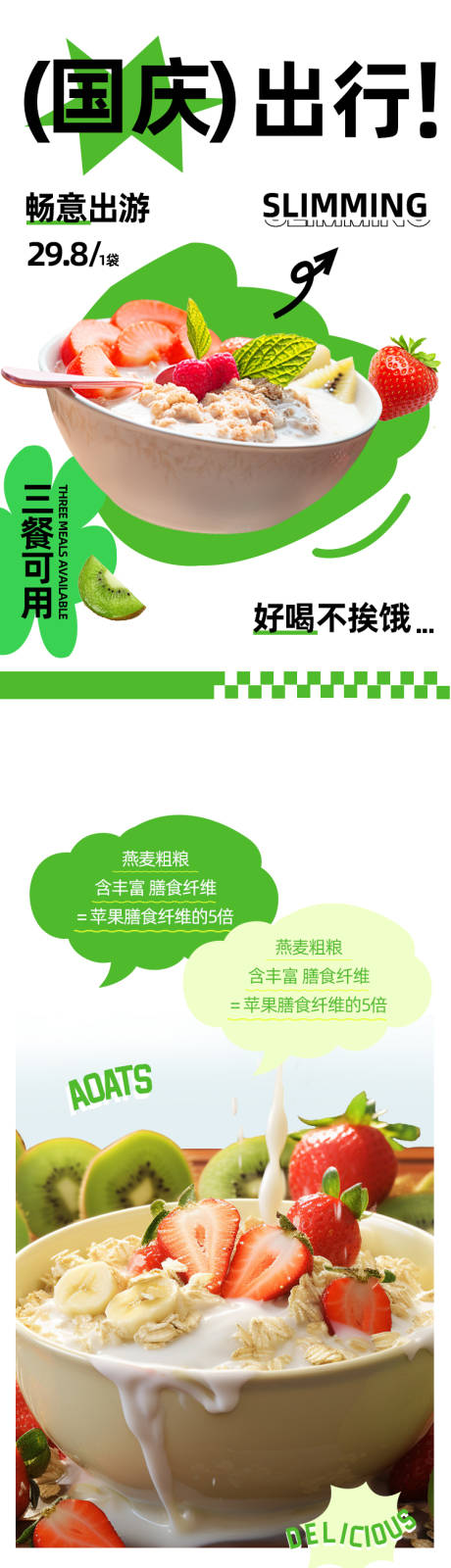 源文件下载【享设计】搜索编号：60520019295963842【国庆节长图 】