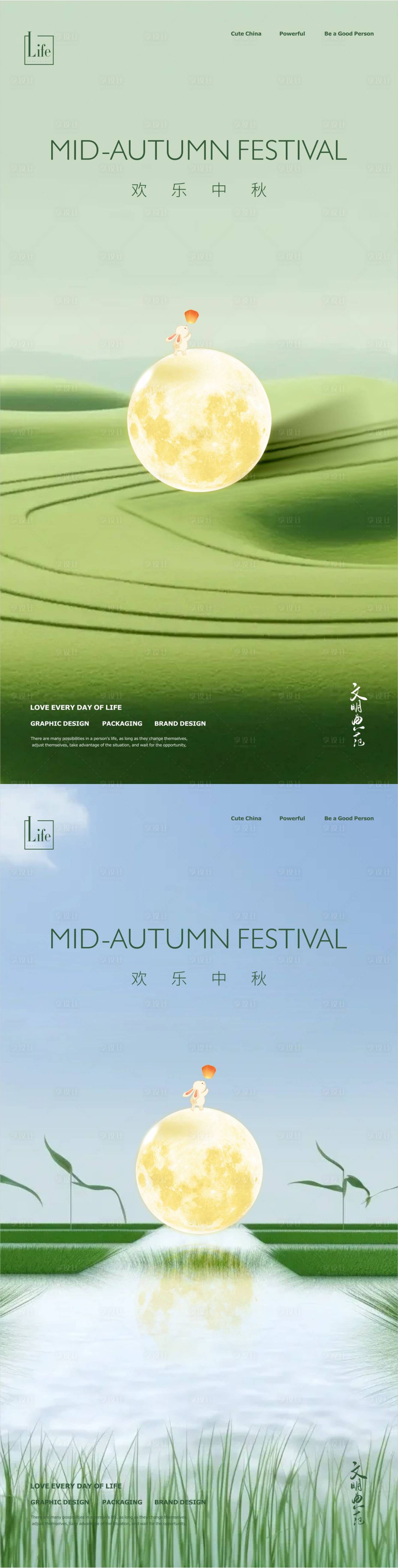 源文件下载【享设计】搜索编号：77490019167609815【中秋节节日海报】