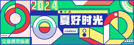 源文件下載【夏好時光】編號：53270019563204045