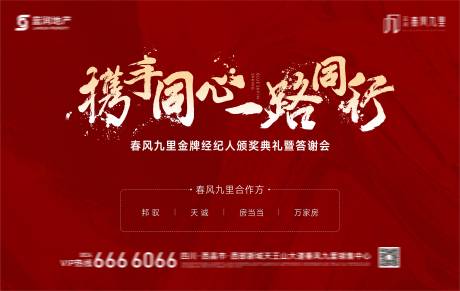 源文件下載【答謝會主畫面】編號：36790019146773316
