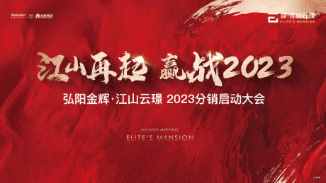 源文件下载【中介大会主画面】编号：48530019432295910