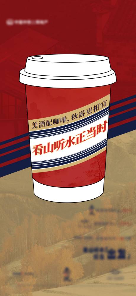 源文件下载【热点联名海报】编号：17610019174406693