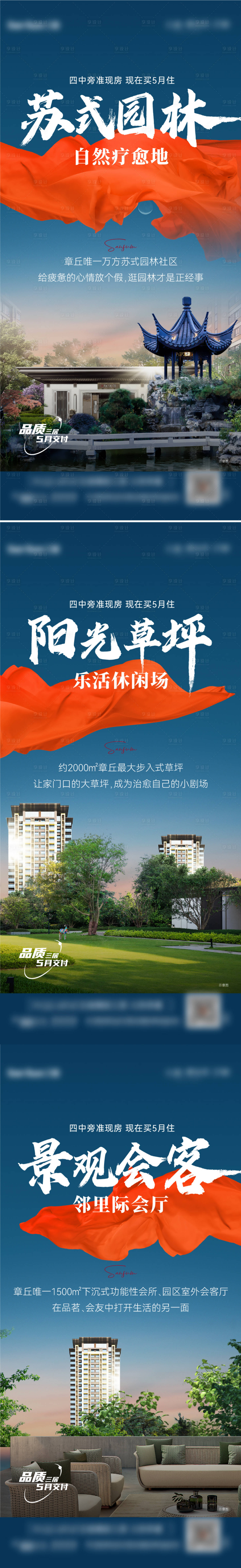 源文件下载【享设计】搜索编号：20460019176281095【地产苏式园林实景系列】