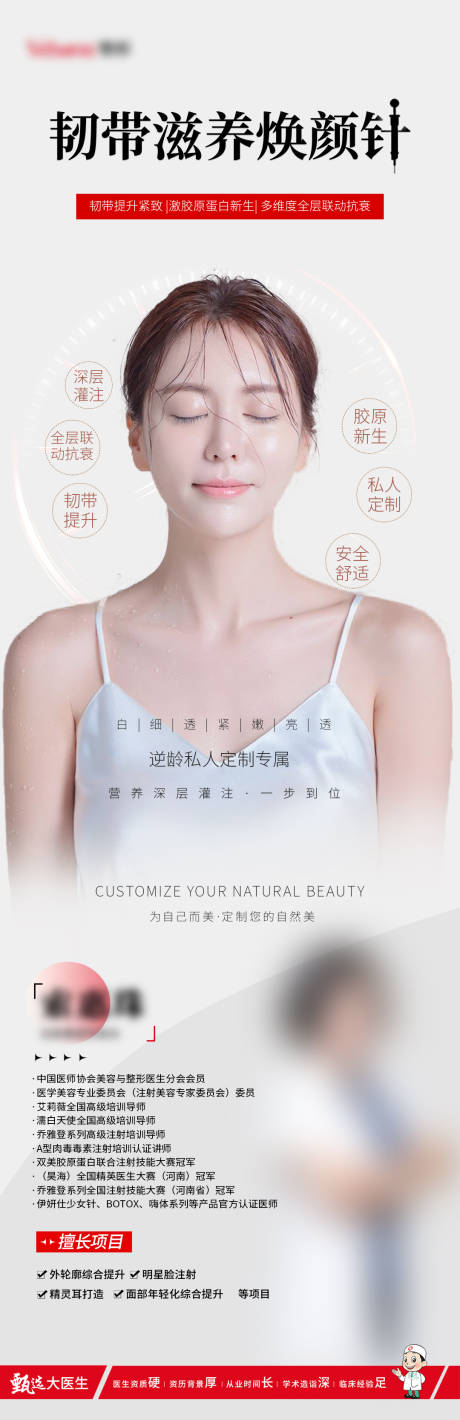 源文件下载【韧带滋养焕颜针】编号：75260019093104059