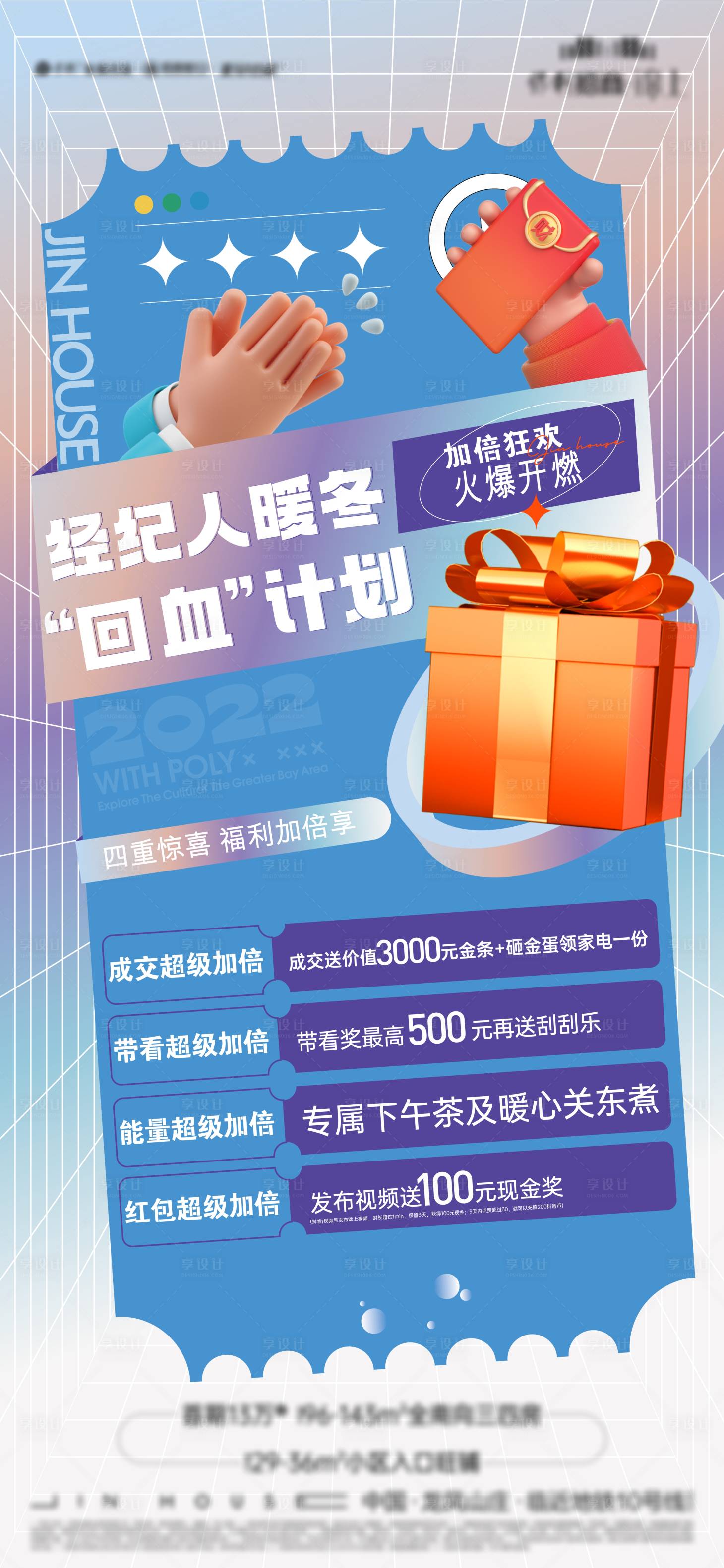源文件下载【热销渠道政策四重礼】编号：85820019394426670