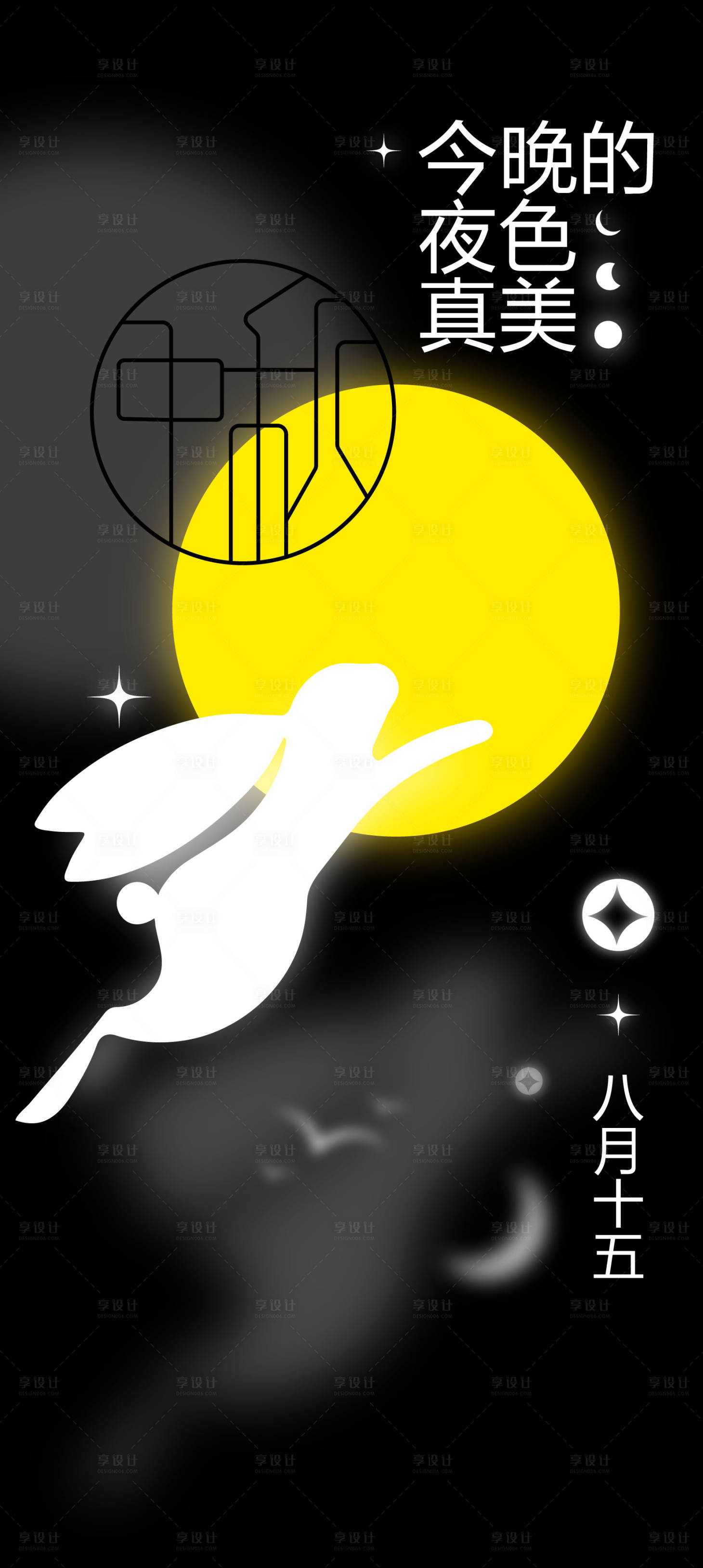 源文件下載【享設計】搜索編號：58880019499587952【中秋國慶雙節同慶海報】