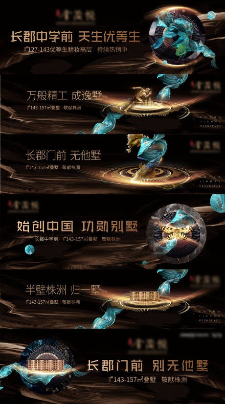 源文件下載【享設計】搜索編號：32460019516453841【地產價值點系列海報展板】