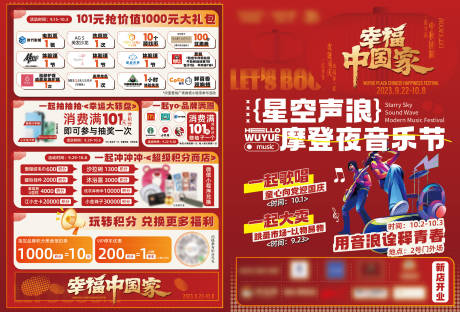 源文件下载【宣传单 】编号：52540019452464958