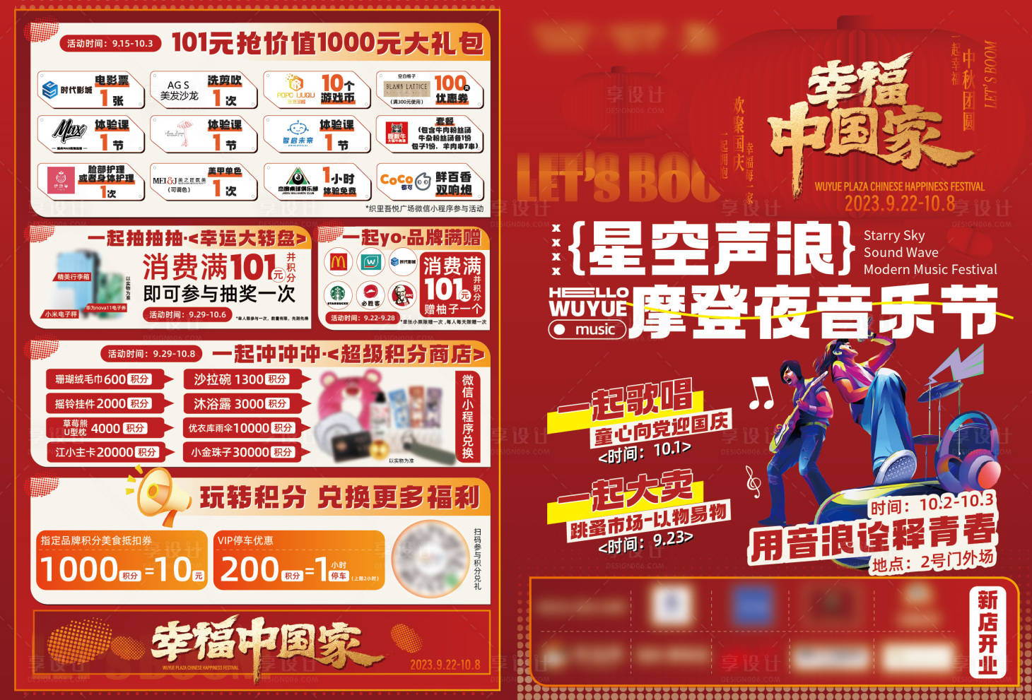 源文件下载【宣传单 】编号：52540019452464958