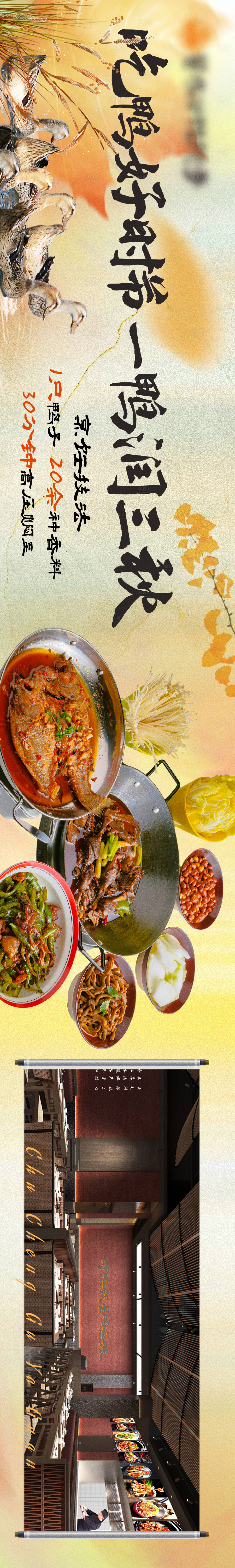 源文件下载【餐饮海报】编号：70350019462146699