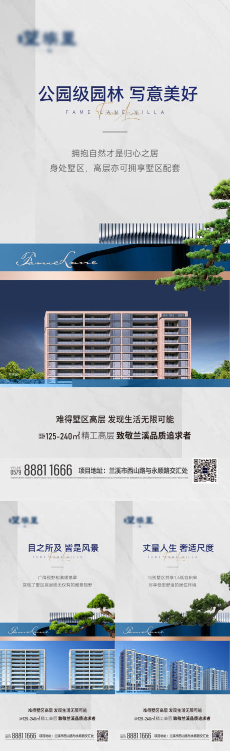 源文件下載【地產海報】編號：96860019304961057