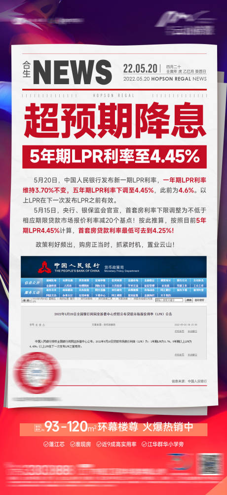 源文件下載【享設(shè)計(jì)】搜索編號(hào)：63930019177226116【新聞?wù)呃脽徜N紅稿】