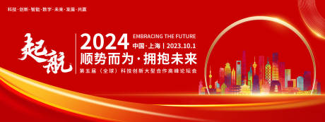 源文件下载【拥抱未来科技高峰论坛背景板】编号：81690019316438438
