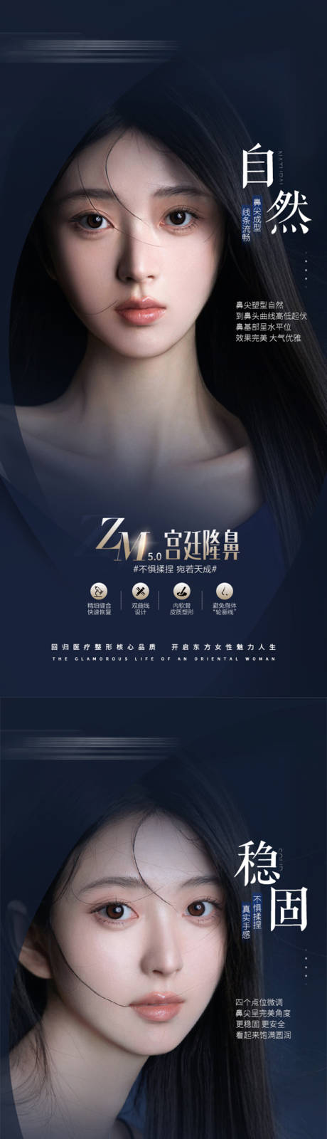 源文件下载【医美早安海报】编号：20230925165418691