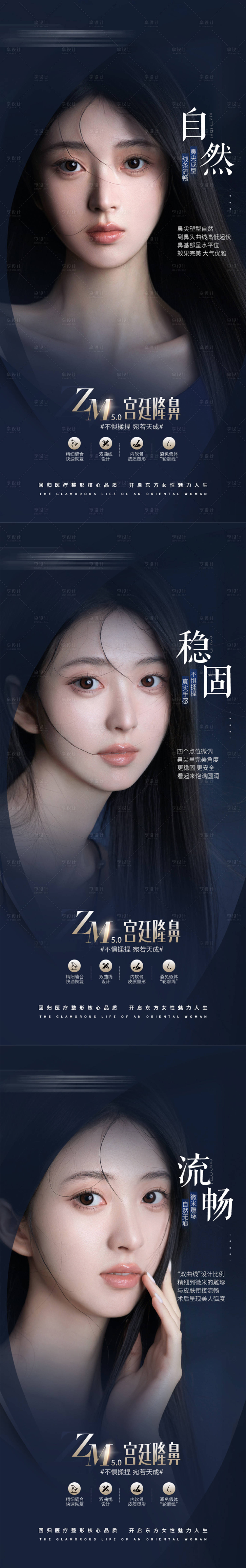 源文件下载【享设计】搜索编号：48760019523716382【医美早安海报】