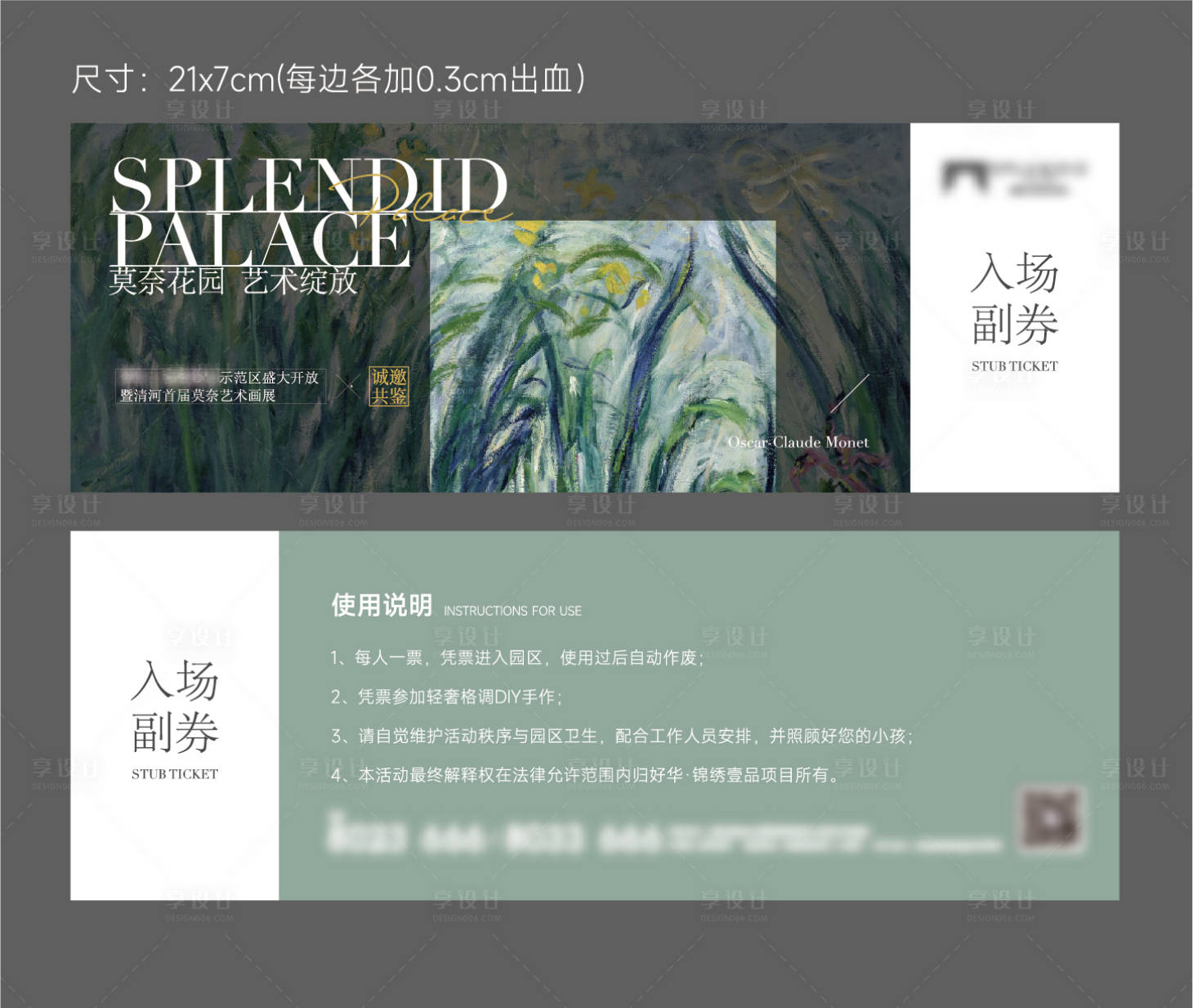 源文件下载【地产艺术门票（EPS用AI打开）】编号：42480019532848187