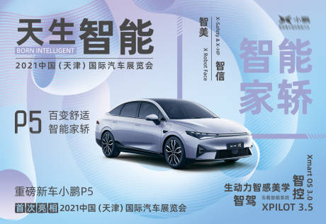 源文件下载【汽车活动主画面】编号：37150019571576344