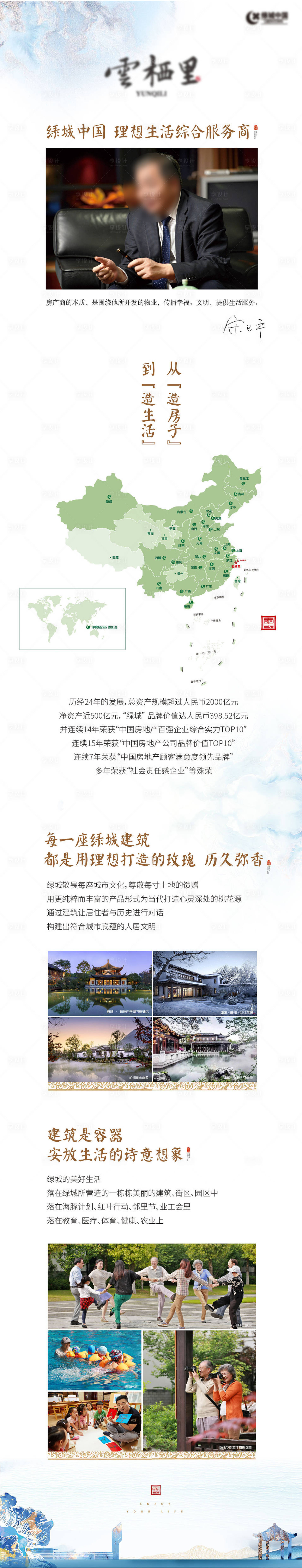 源文件下載【享設計】搜索編號：22940019415652757【地產海報】