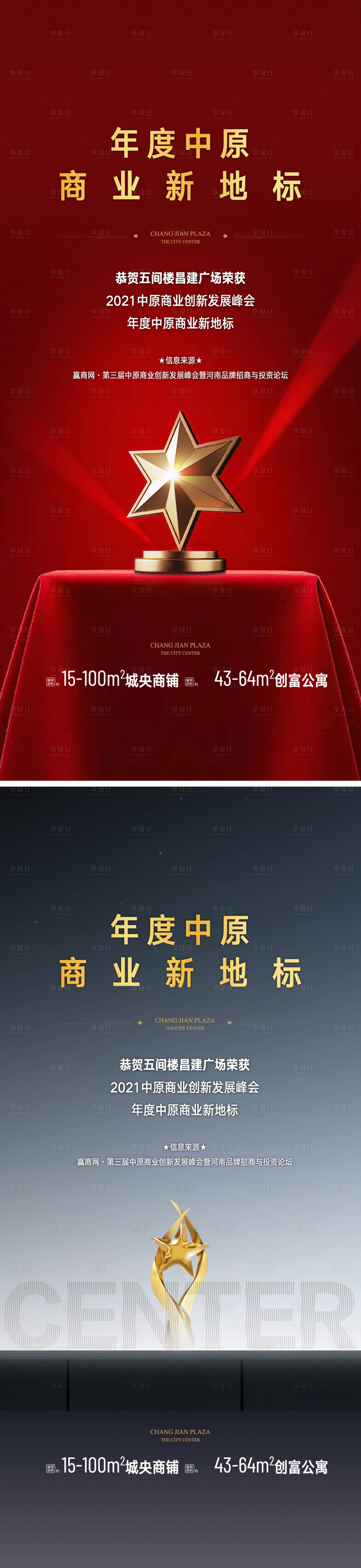 源文件下載【享設計】搜索編號：51250019464654884【商鋪海報】