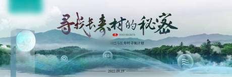 源文件下载【长寿村的秘密寻痒计划主形象】编号：90520019354909823
