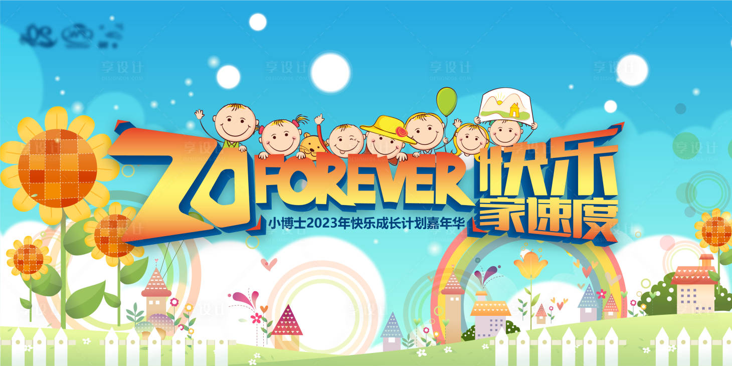 源文件下載【家庭日主KV】編號：80680019254219515